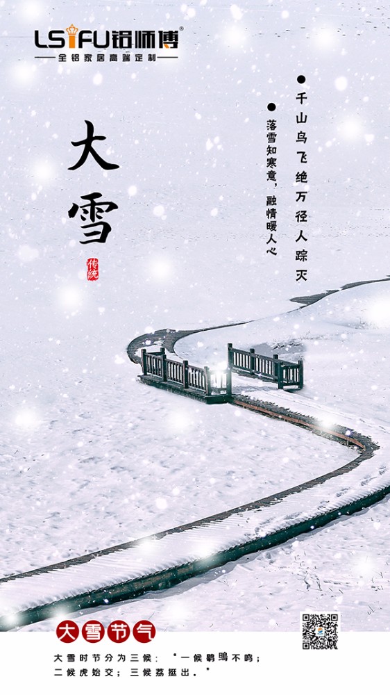 大雪.jpg